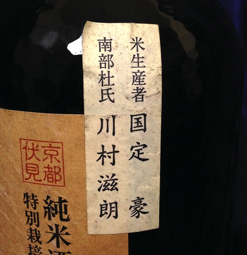AKELIFE モニター 六玄 京都 日本酒