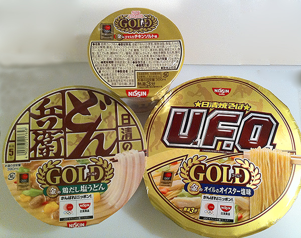 日清の新商品GOLDトリオを発売日に買ったから食べてみた。