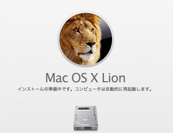 Mac OSX Lionのインストールがエラーでうまく出来かったから色々やってみた。