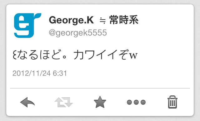 【ウラ技】Twitterで太字や可愛いフォントを使う方法