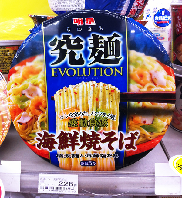 明星の究麺EVOLUTION 海鮮焼そばを食べてみた。