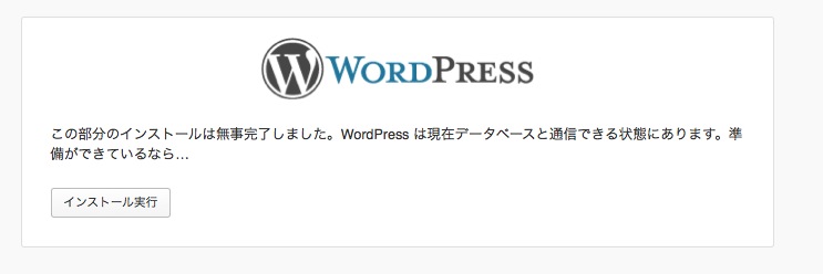 【ﾛﾘﾎﾟ】WordPressのインストールをロリポップの簡単インストールを使わずにする方法。