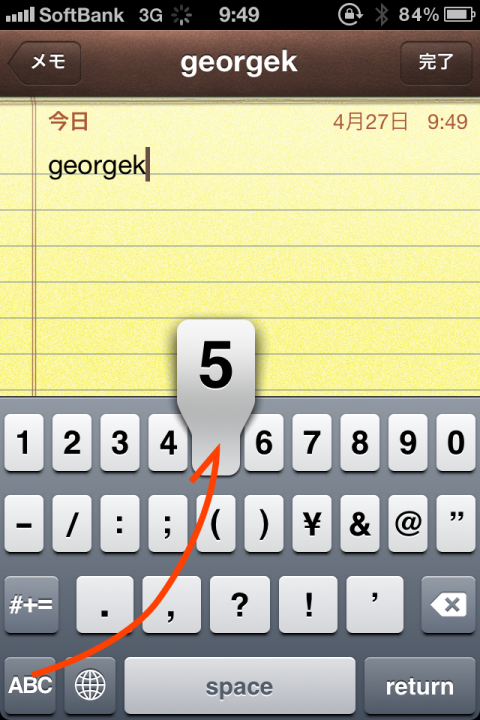 iPhoneの英語キーボードは一時的に数字/記号切り替えが可能